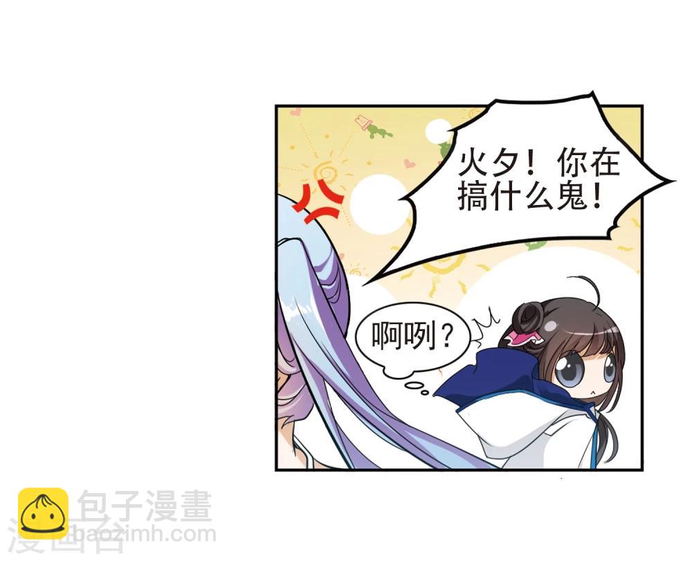 第85话 出乎意料(6)-第85话