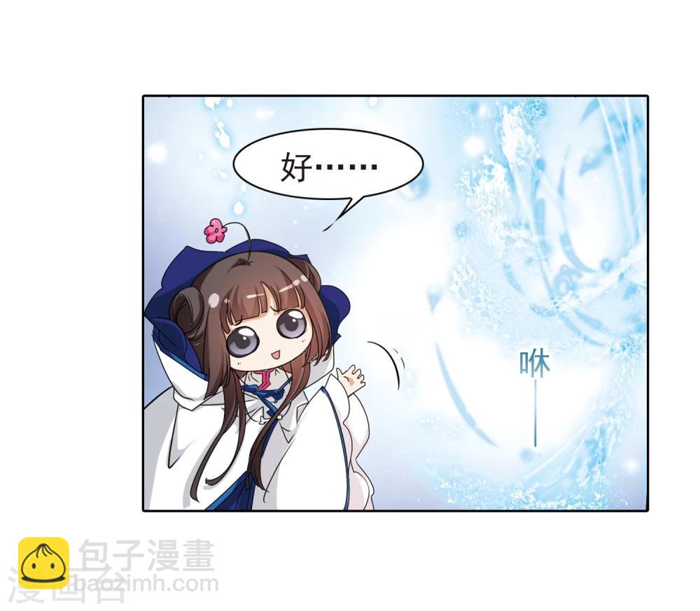 第85话 出乎意料(6)-第85话