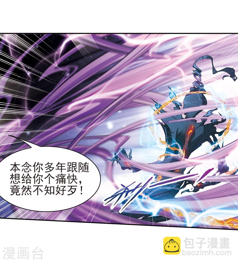 第85话 出乎意料(6)-第85话