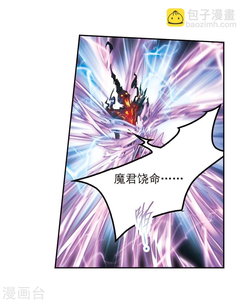 第85话 出乎意料(6)-第85话