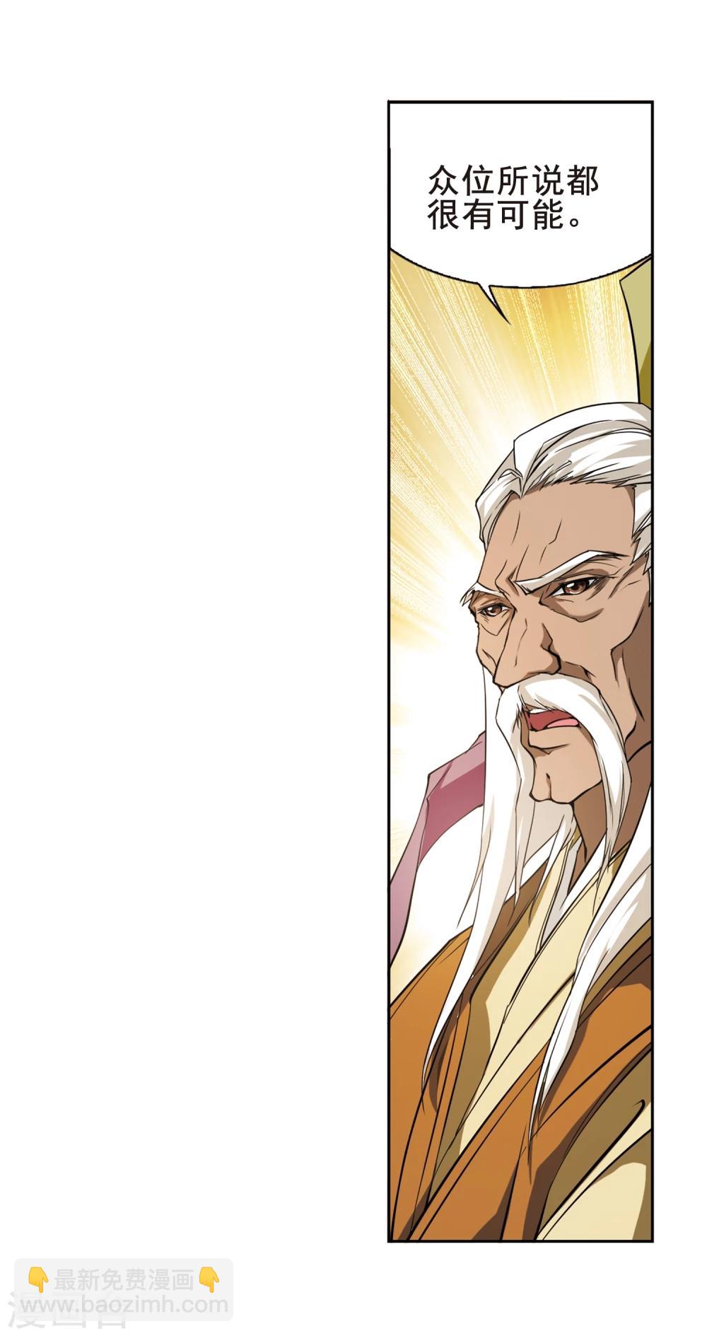 第87话 出乎意料(8)-第87话