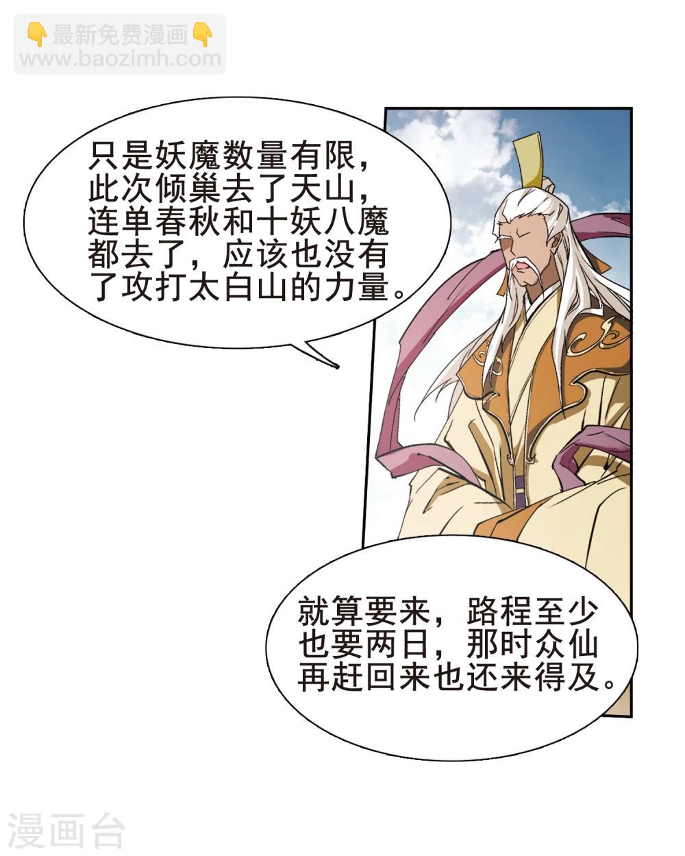 第87话 出乎意料(8)-第87话