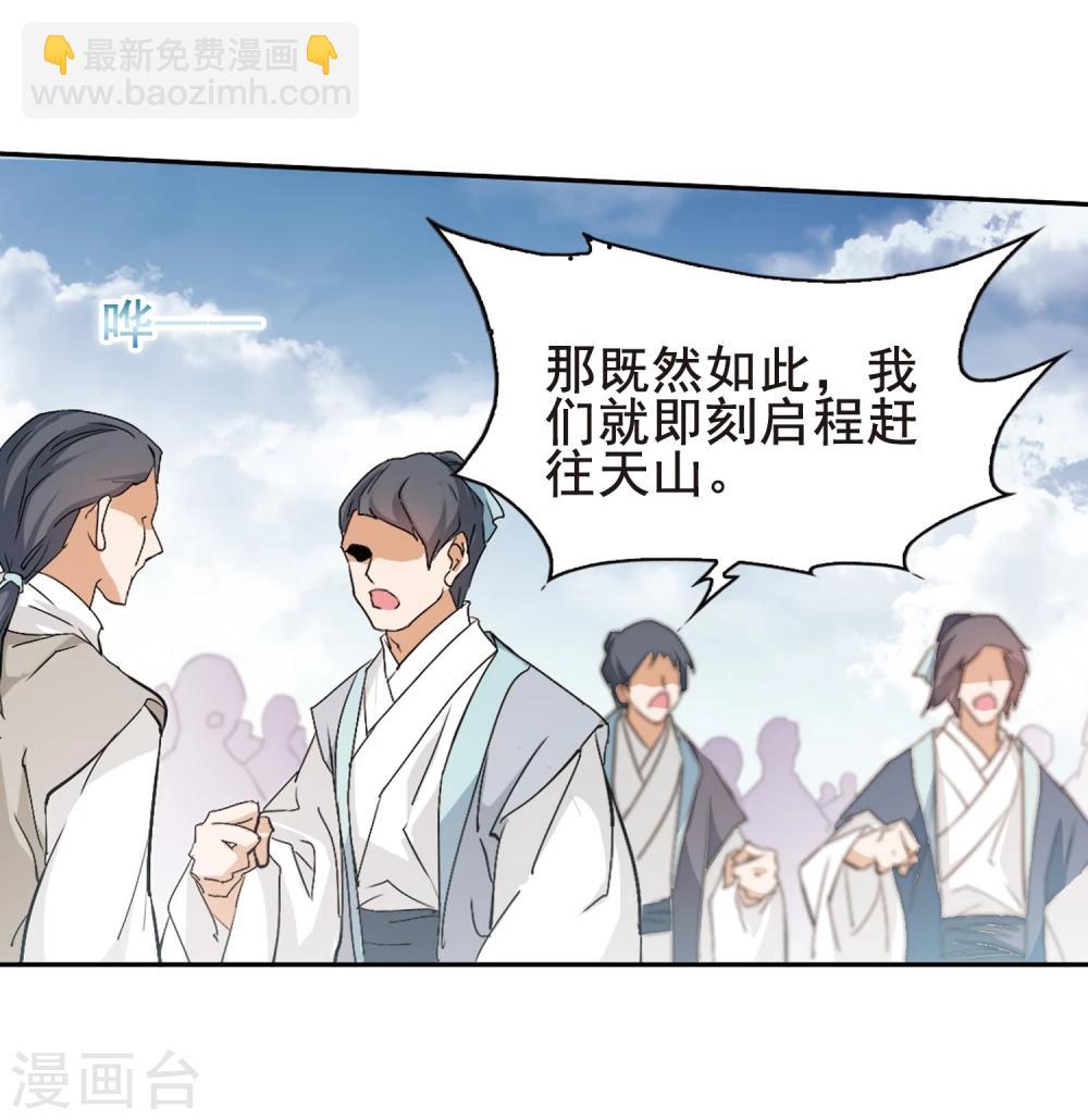 第87话 出乎意料(8)-第87话