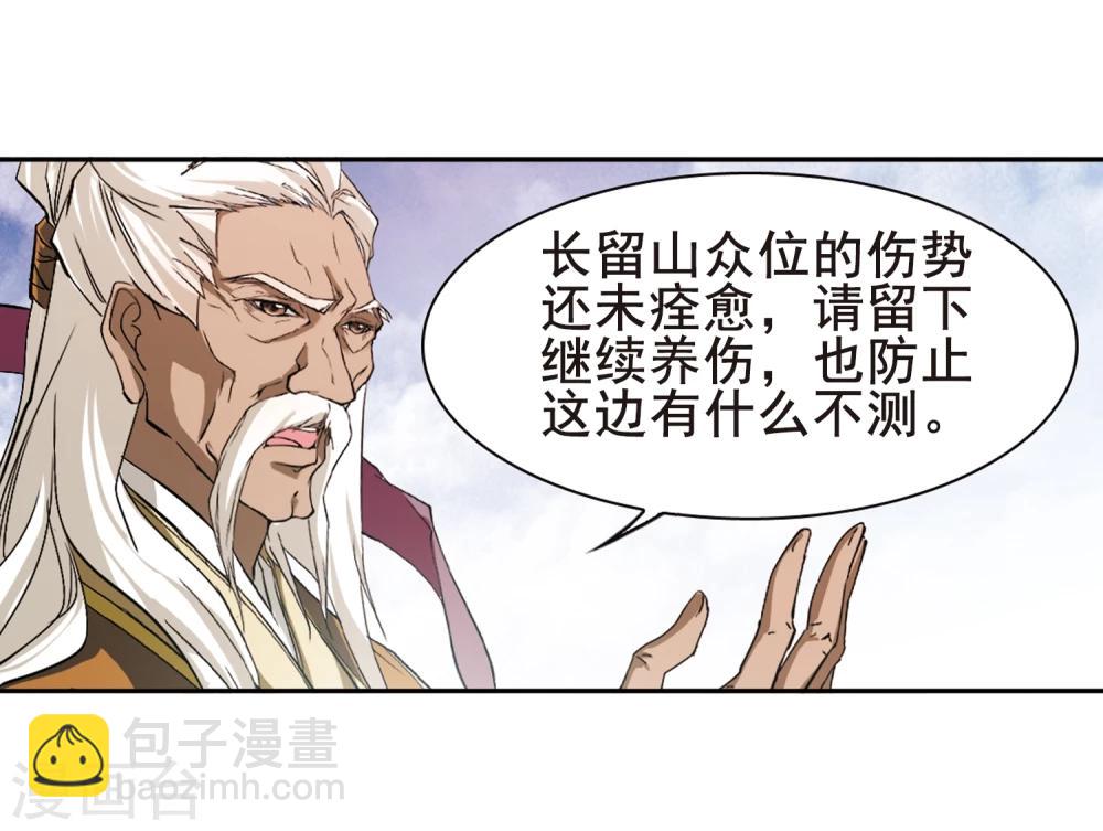 第87话 出乎意料(8)-第87话