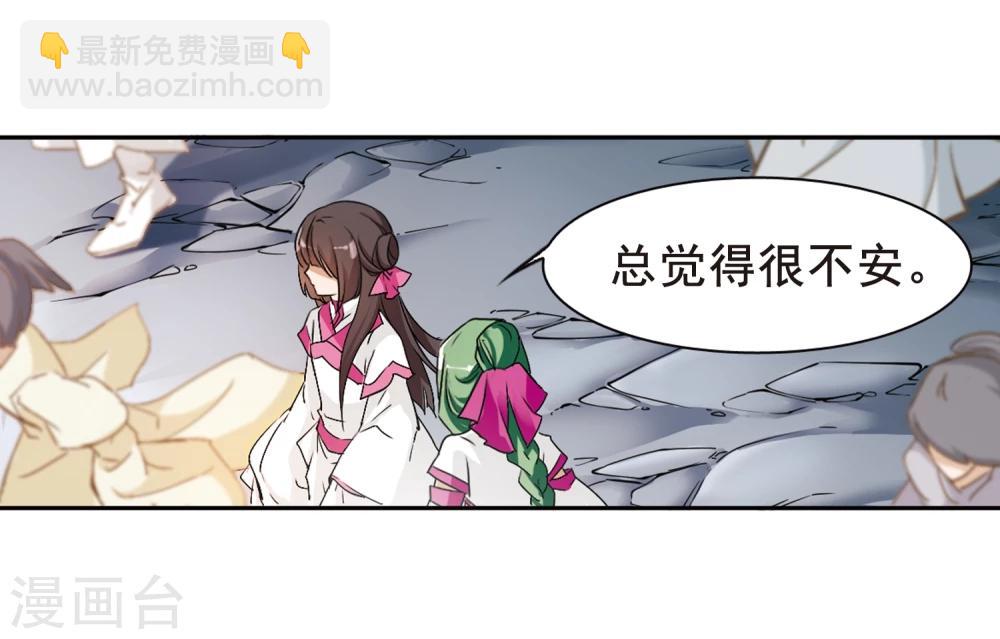 第87话 出乎意料(8)-第87话