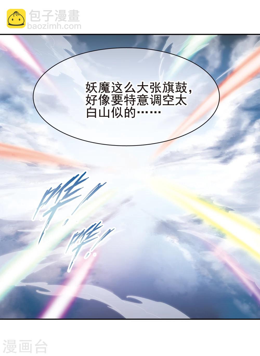 第87话 出乎意料(8)-第87话