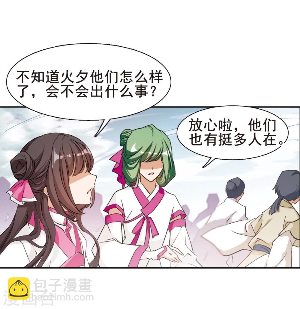 第87话 出乎意料(8)-第87话