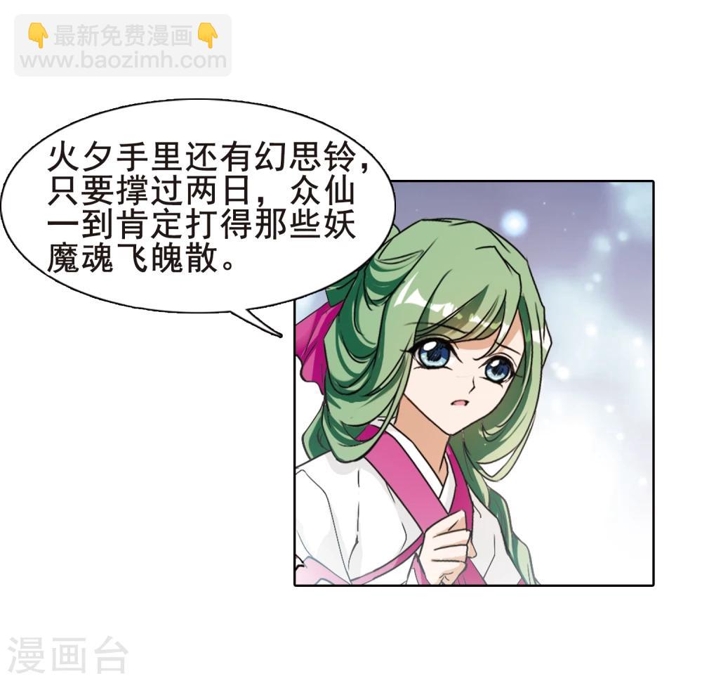 第87话 出乎意料(8)-第87话