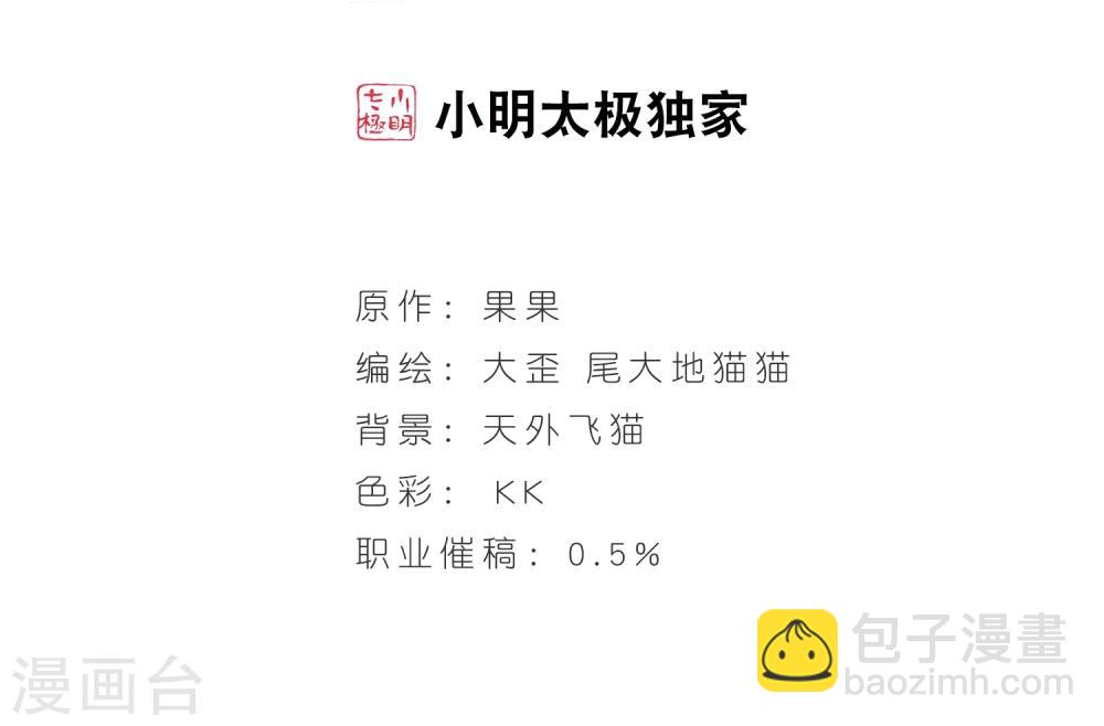 第87话 出乎意料(8)-第87话