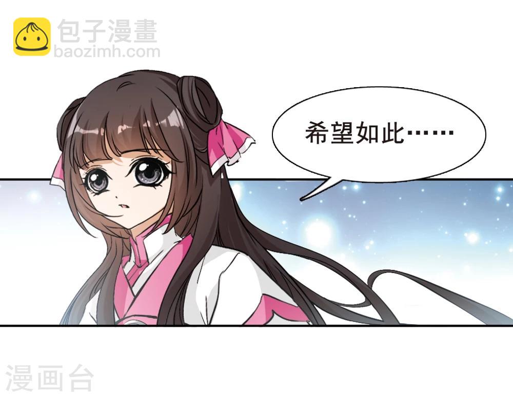 第87话 出乎意料(8)-第87话