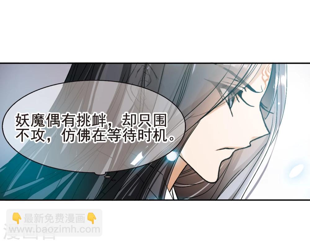 第87话 出乎意料(8)-第87话