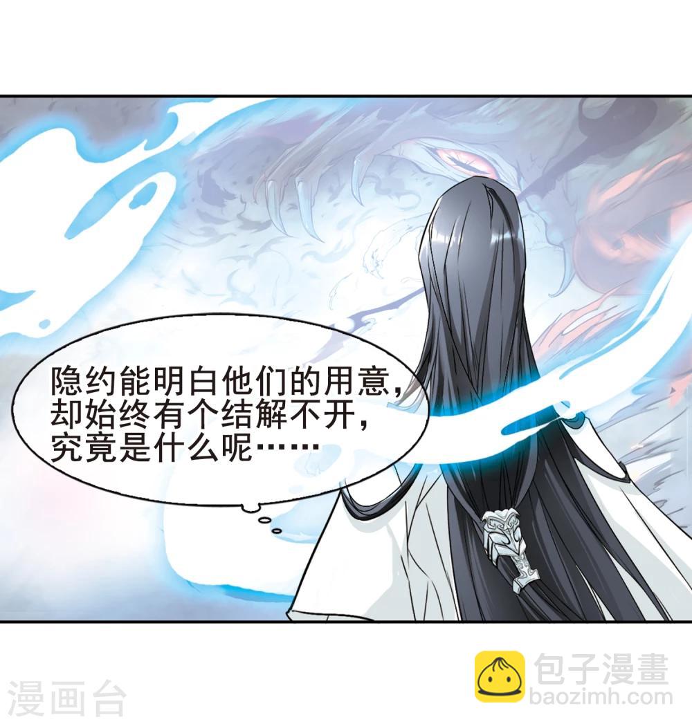 第87话 出乎意料(8)-第87话