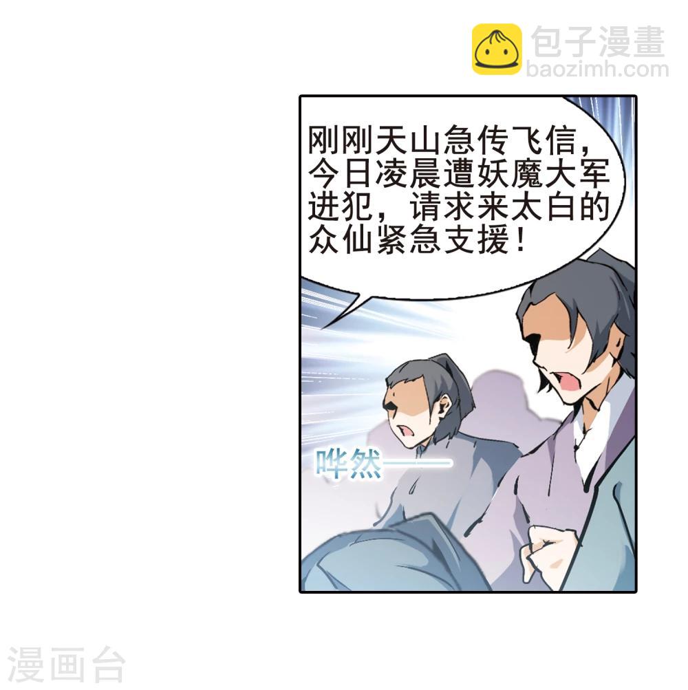 第87话 出乎意料(8)-第87话