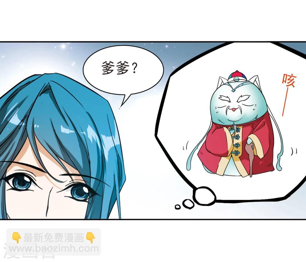 第91话 太白一役(2)-第91话