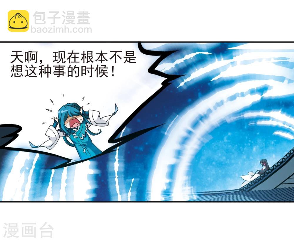 第91话 太白一役(2)-第91话