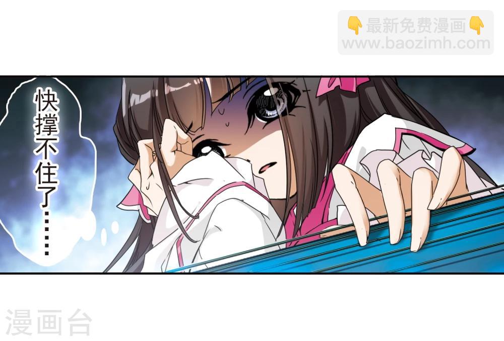 第91话 太白一役(2)-第91话