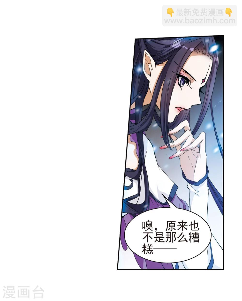 第91话 太白一役(2)-第91话