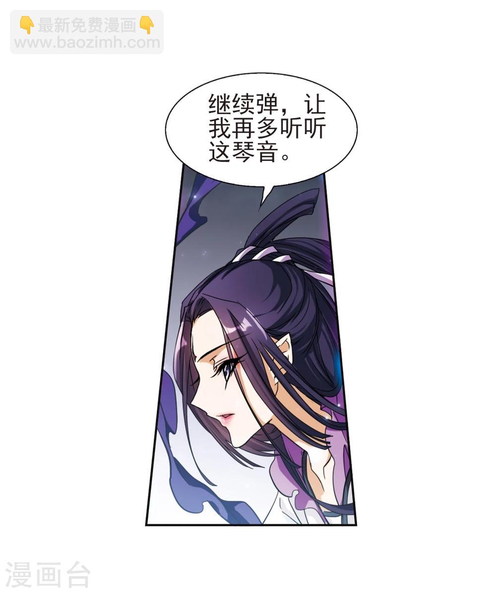 第91话 太白一役(2)-第91话