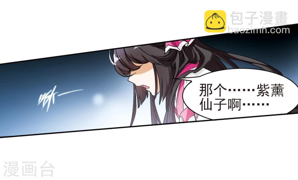 第91话 太白一役(2)-第91话