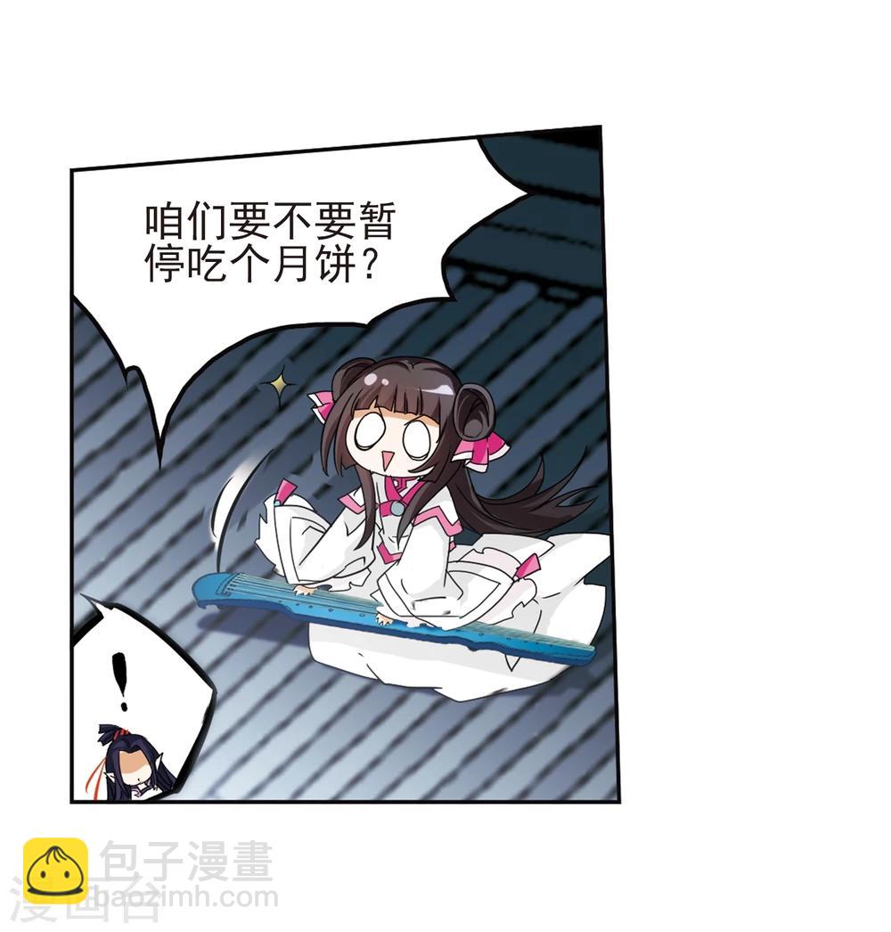 第91话 太白一役(2)-第91话