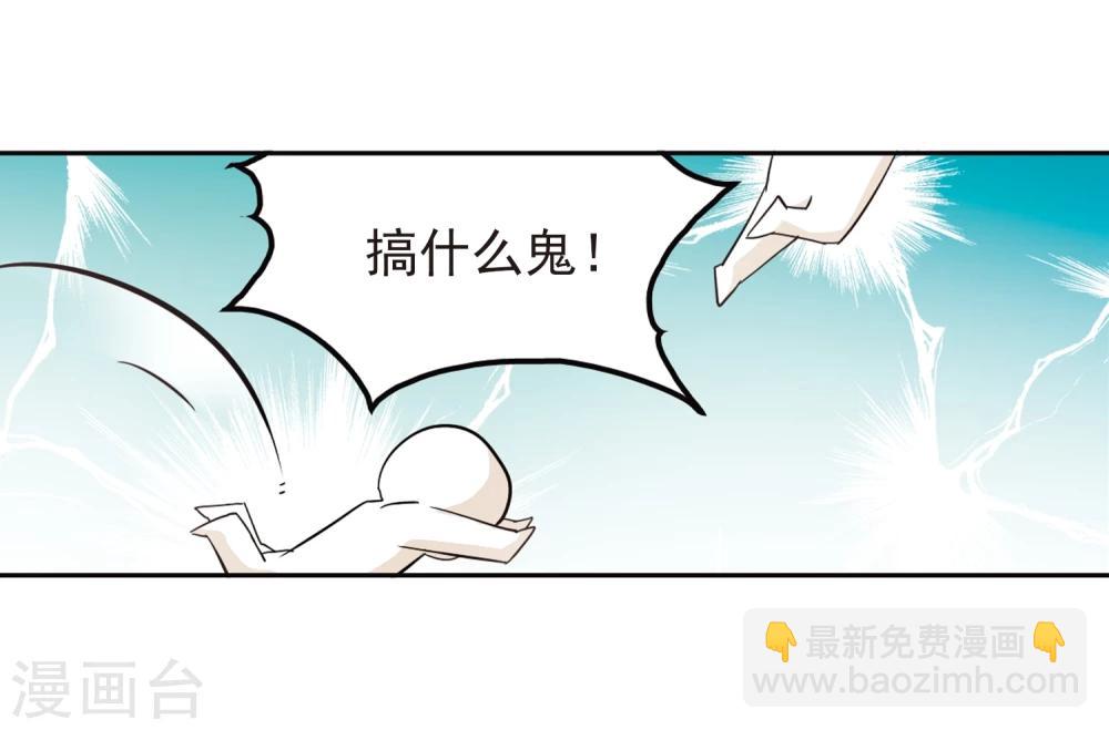 第91话 太白一役(2)-第91话