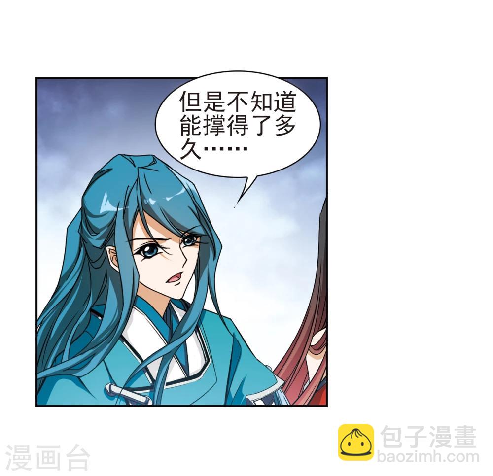 第91话 太白一役(2)-第91话