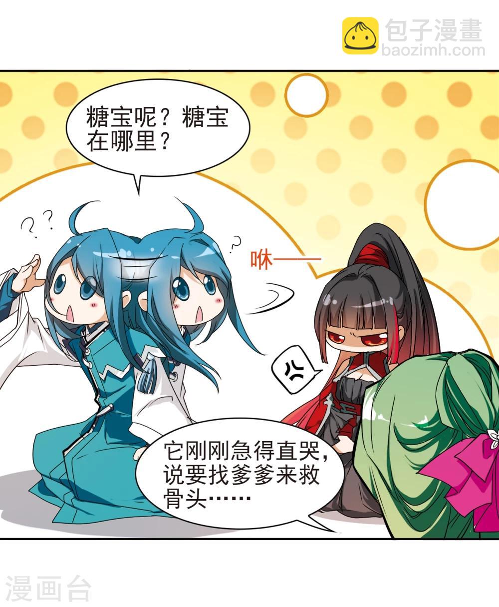 第91话 太白一役(2)-第91话