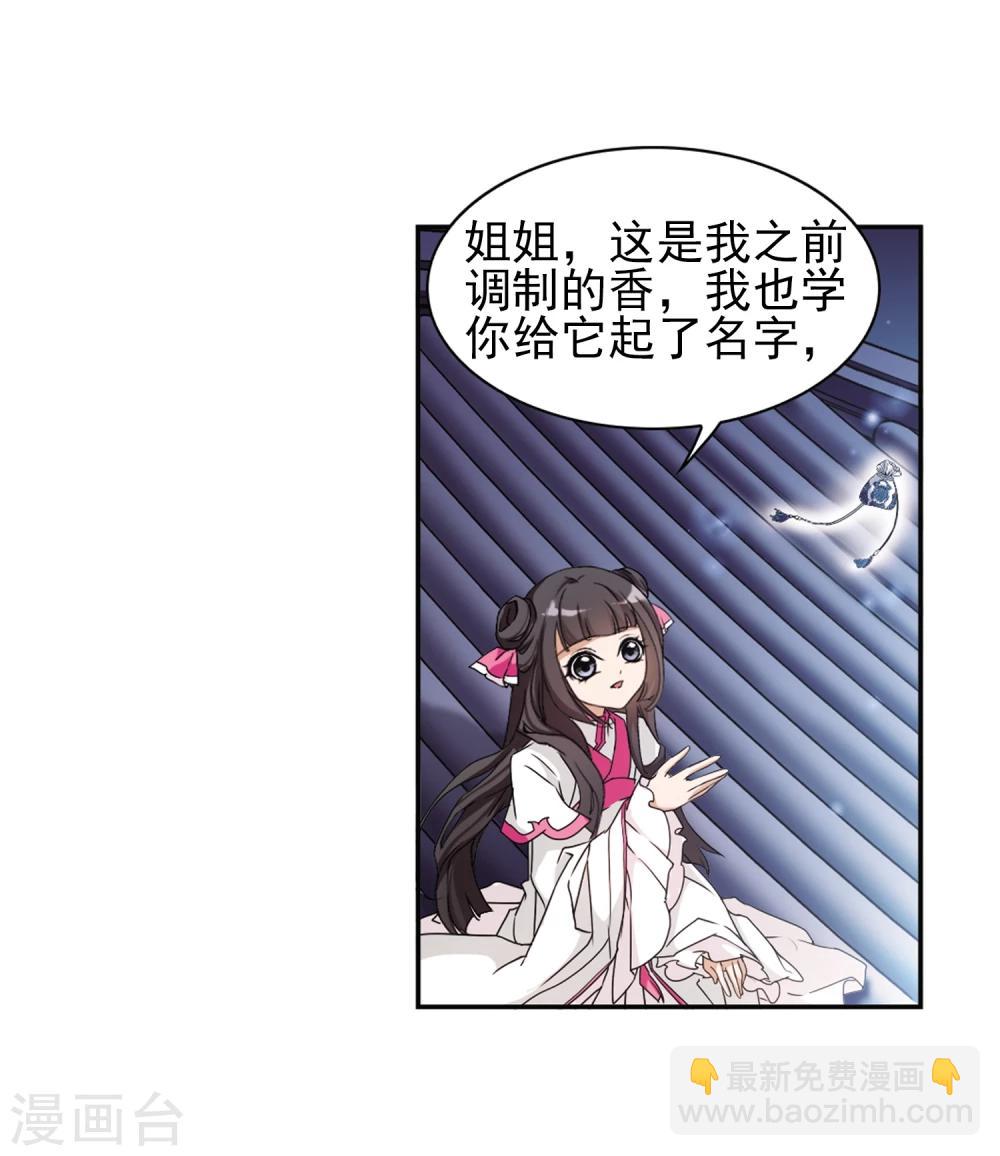 第93话 暗影浮香(2)-第93话