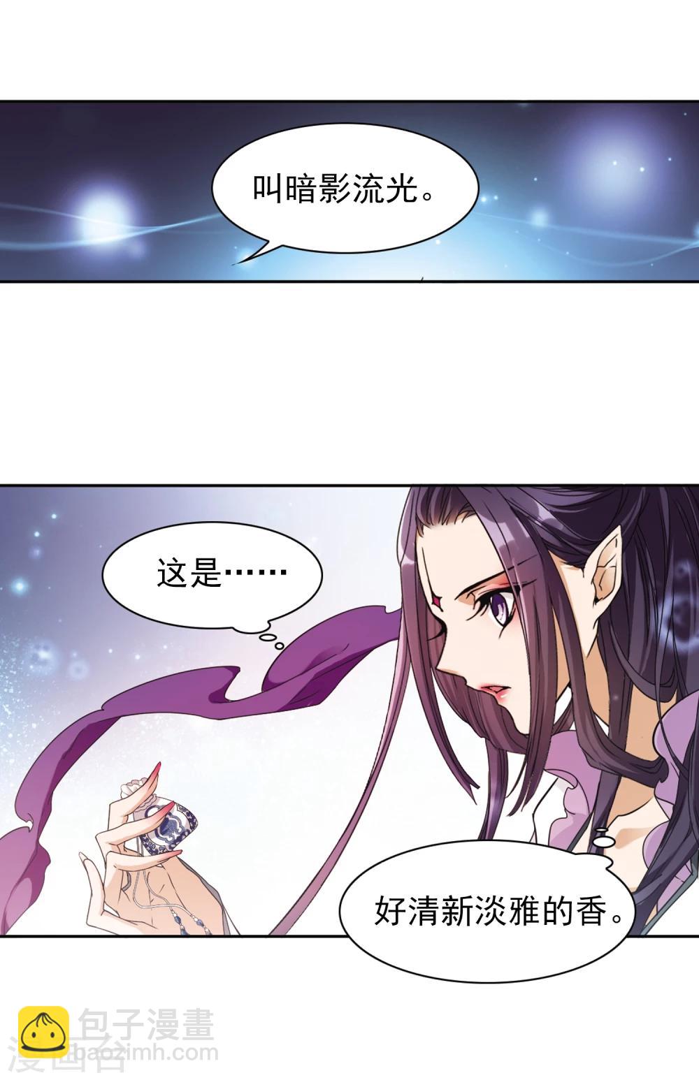 第93话 暗影浮香(2)-第93话