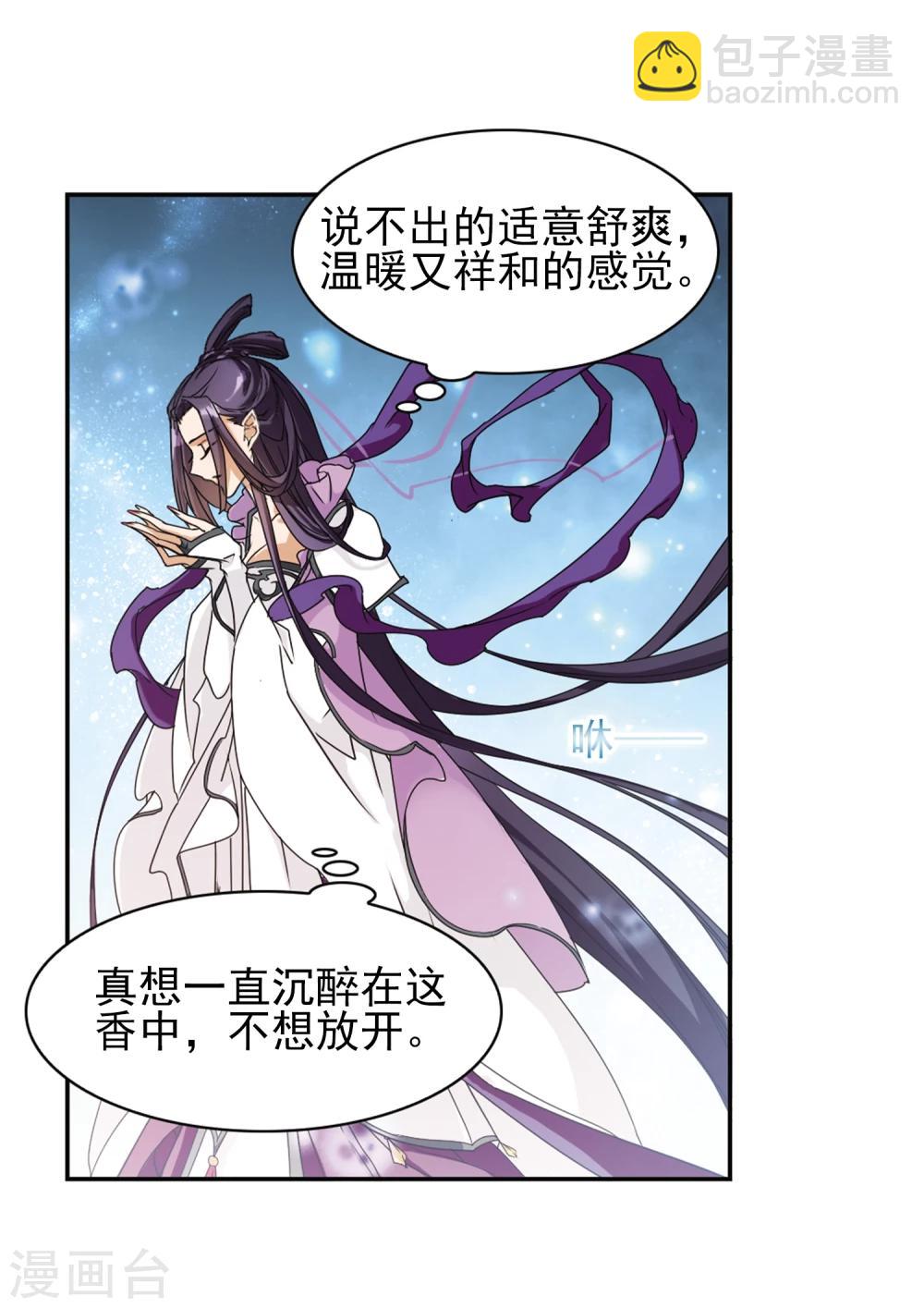 第93话 暗影浮香(2)-第93话