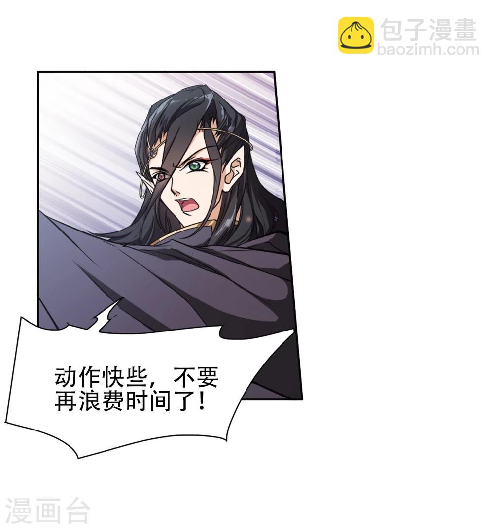 第93话 暗影浮香(2)-第93话