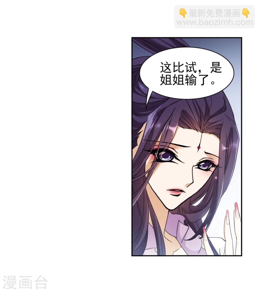 第93话 暗影浮香(2)-第93话