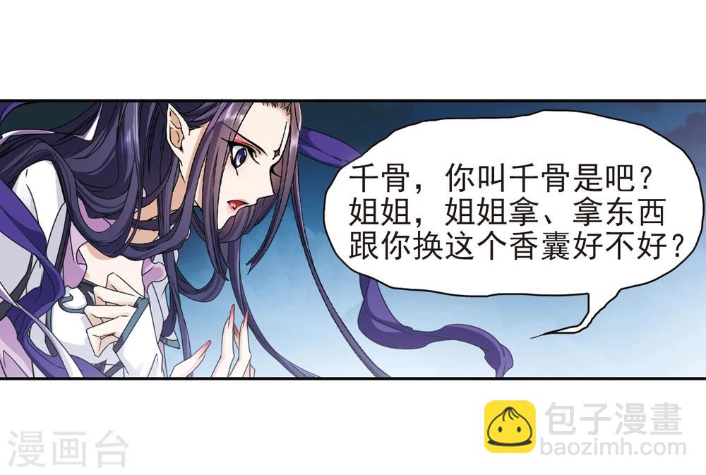 第93话 暗影浮香(2)-第93话