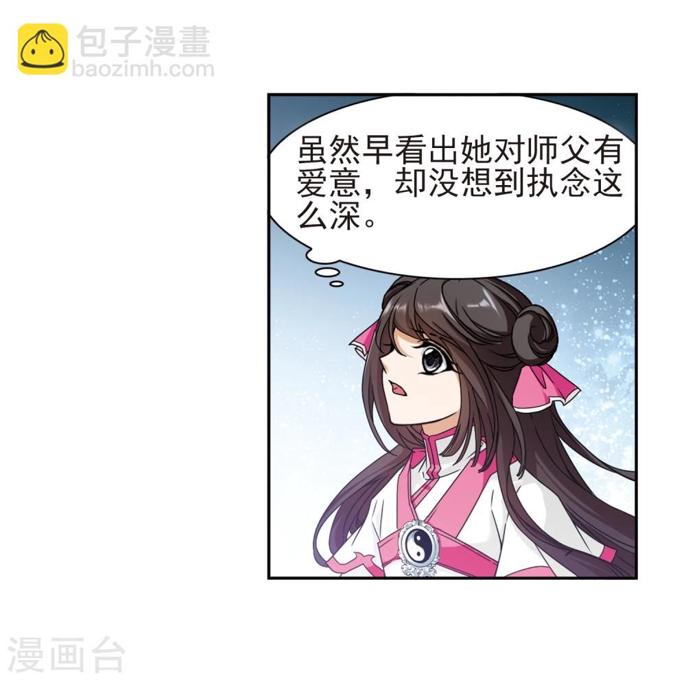 第93话 暗影浮香(2)-第93话