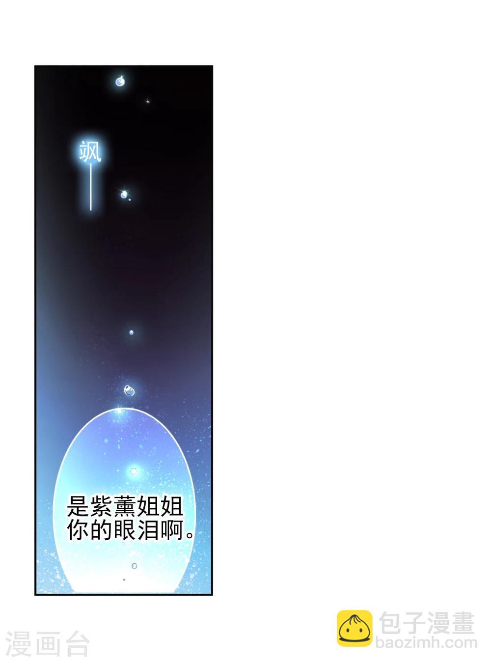 第93话 暗影浮香(2)-第93话