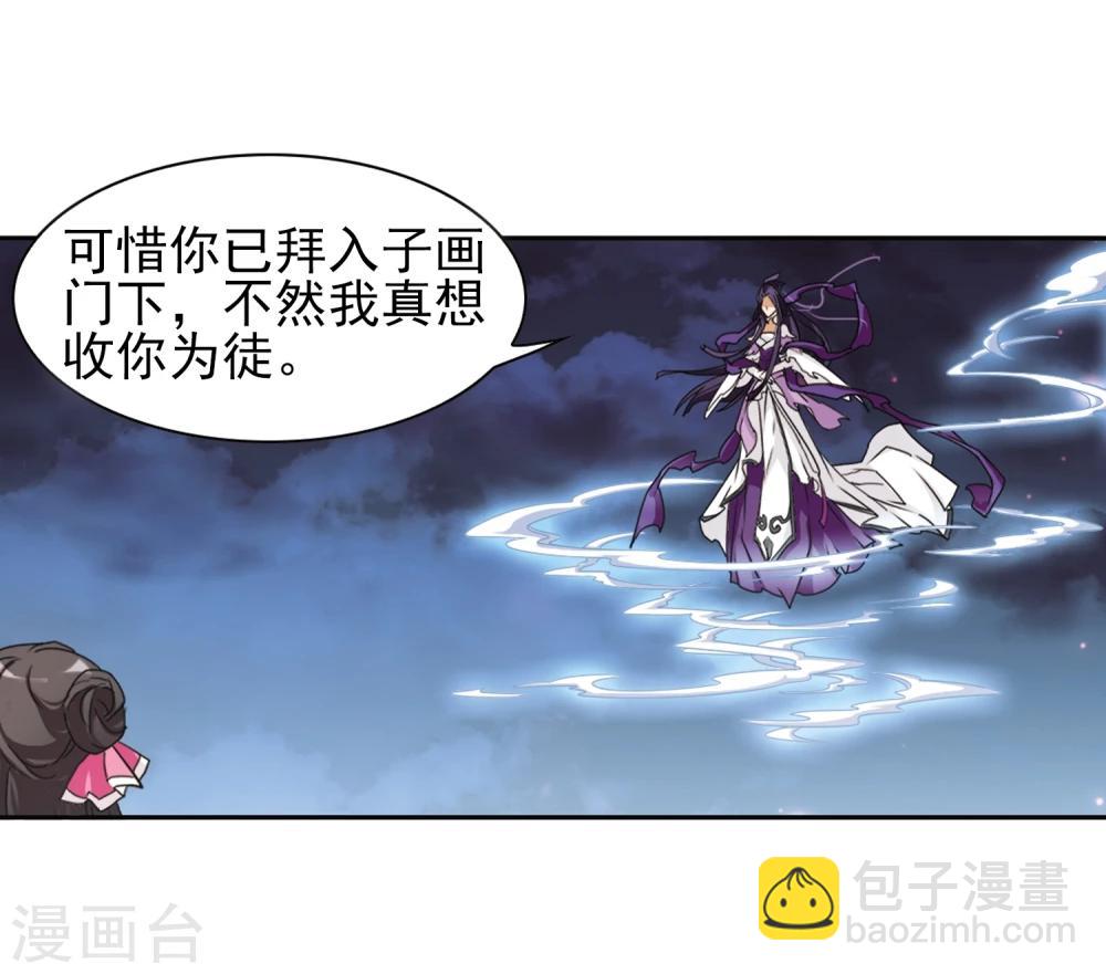 第93话 暗影浮香(2)-第93话