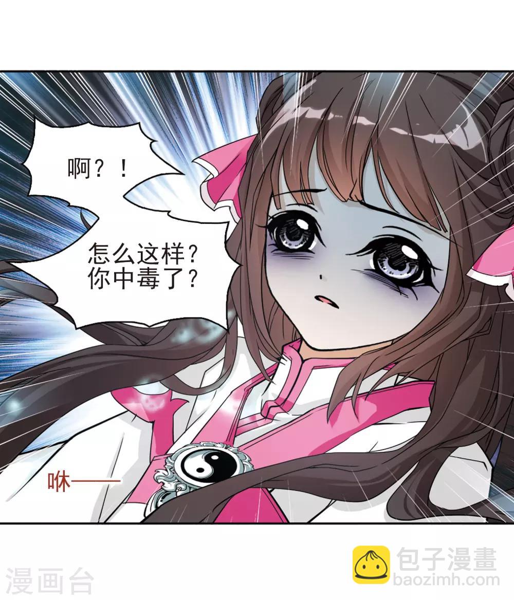 第95话 暗箭难防(2)-第95话