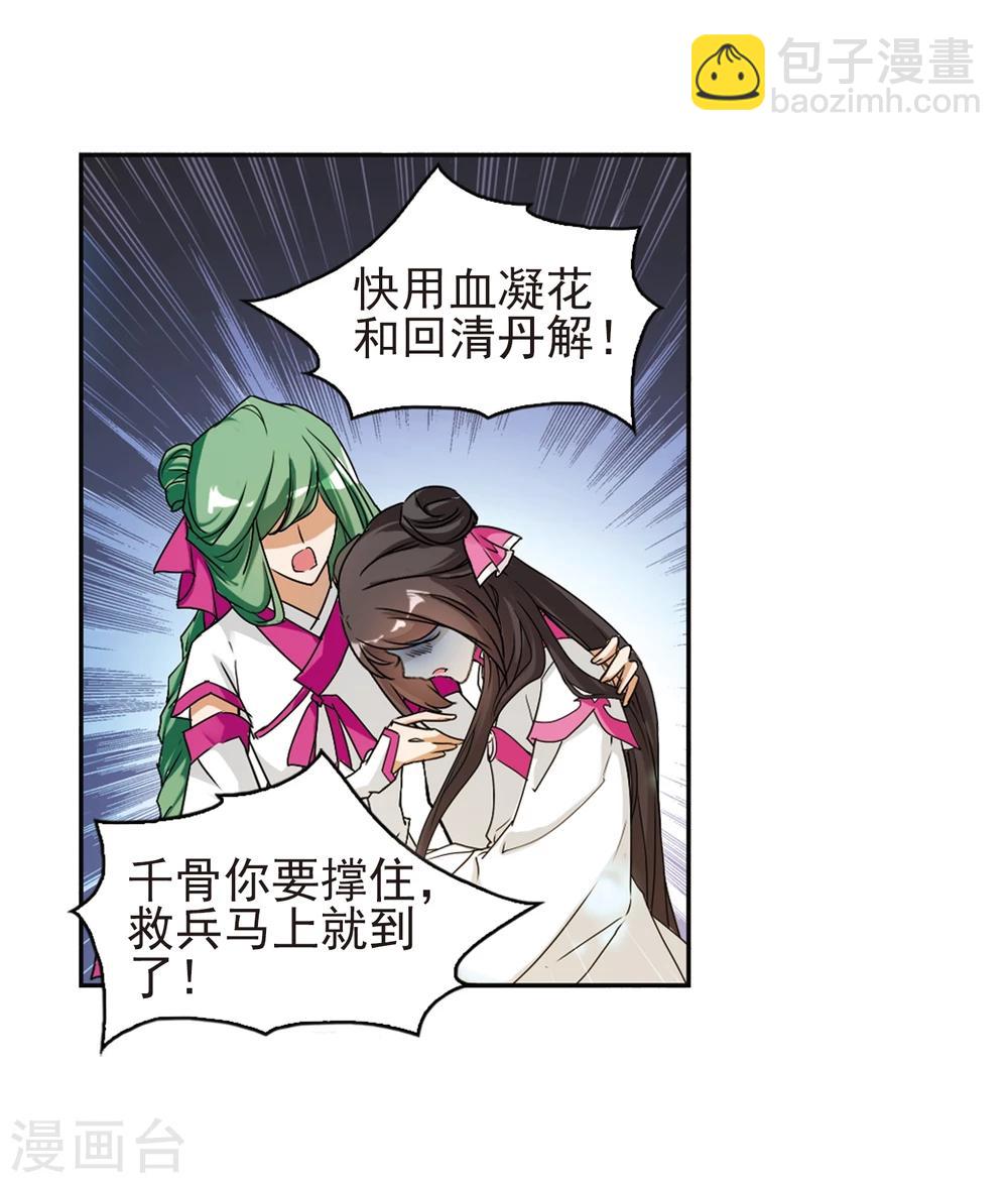 第95话 暗箭难防(2)-第95话