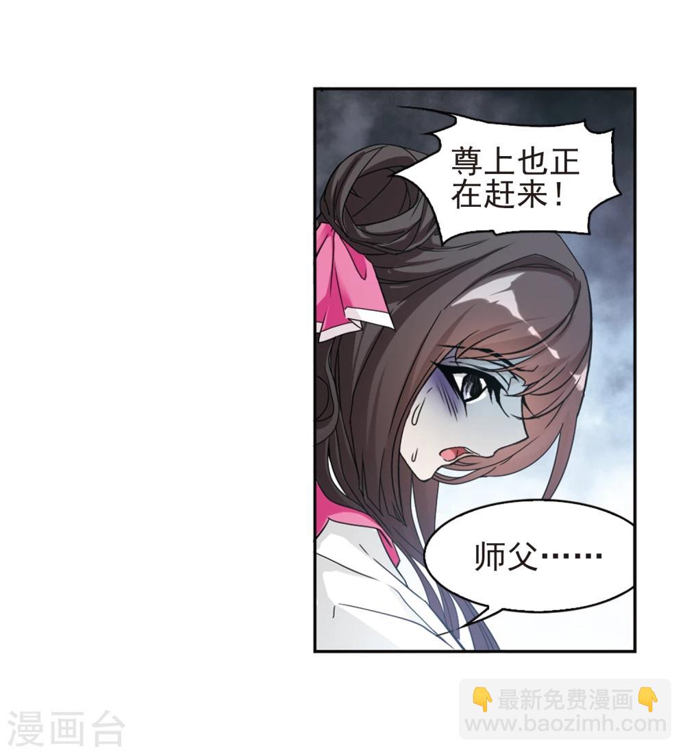 第95话 暗箭难防(2)-第95话