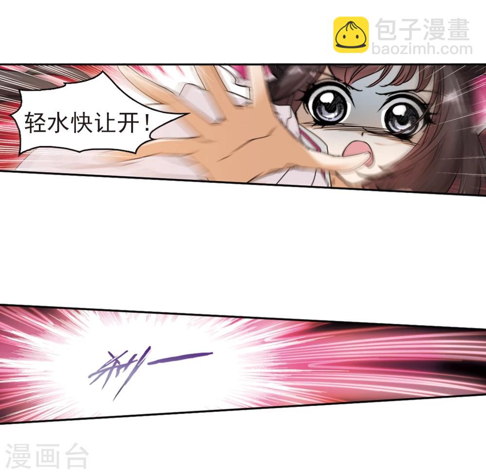 第95话 暗箭难防(2)-第95话