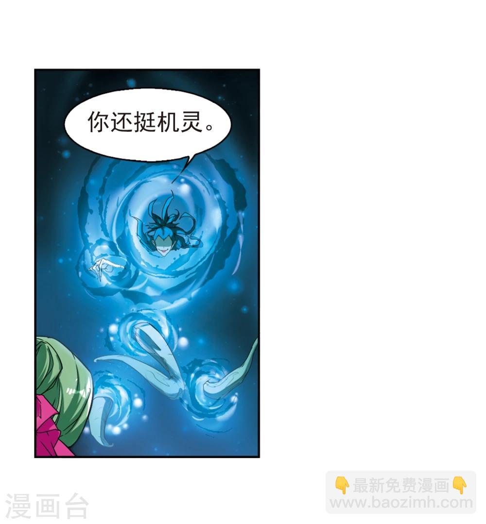 第95话 暗箭难防(2)-第95话