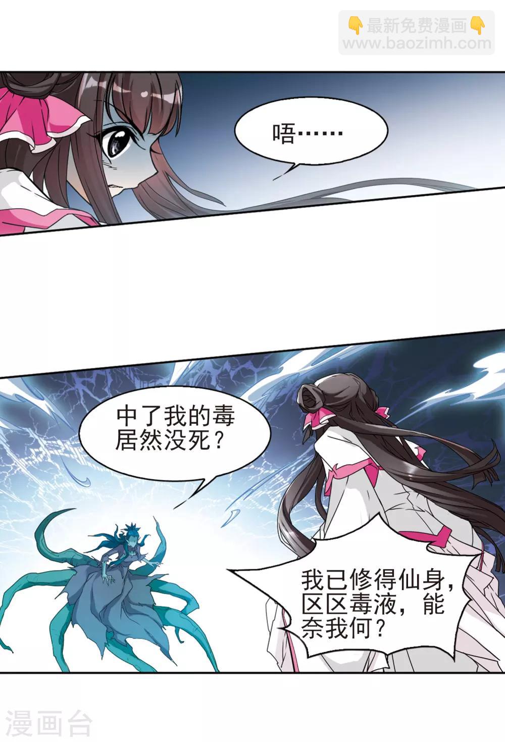 第95话 暗箭难防(2)-第95话