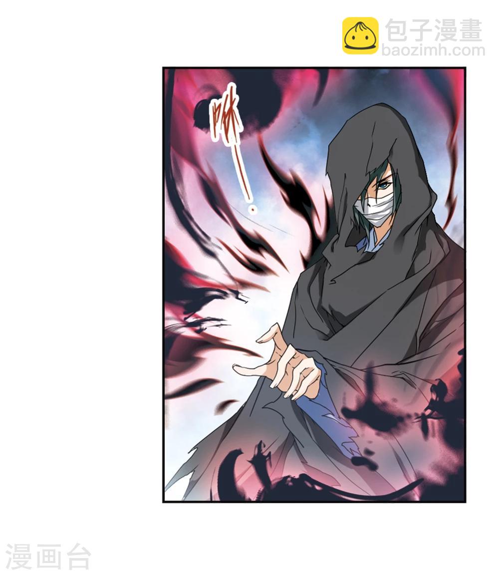 第95话 暗箭难防(2)-第95话