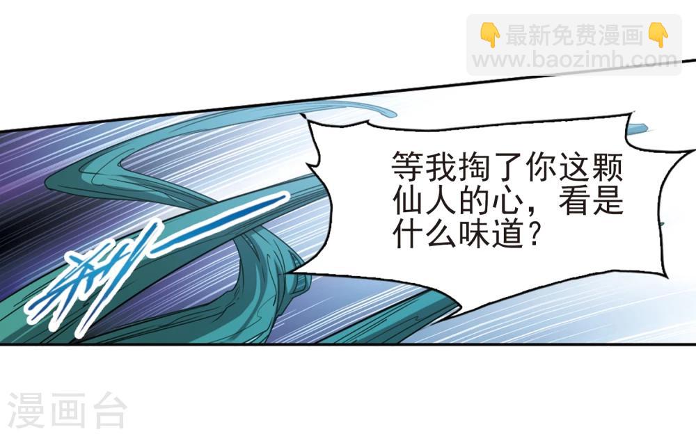 第95话 暗箭难防(2)-第95话