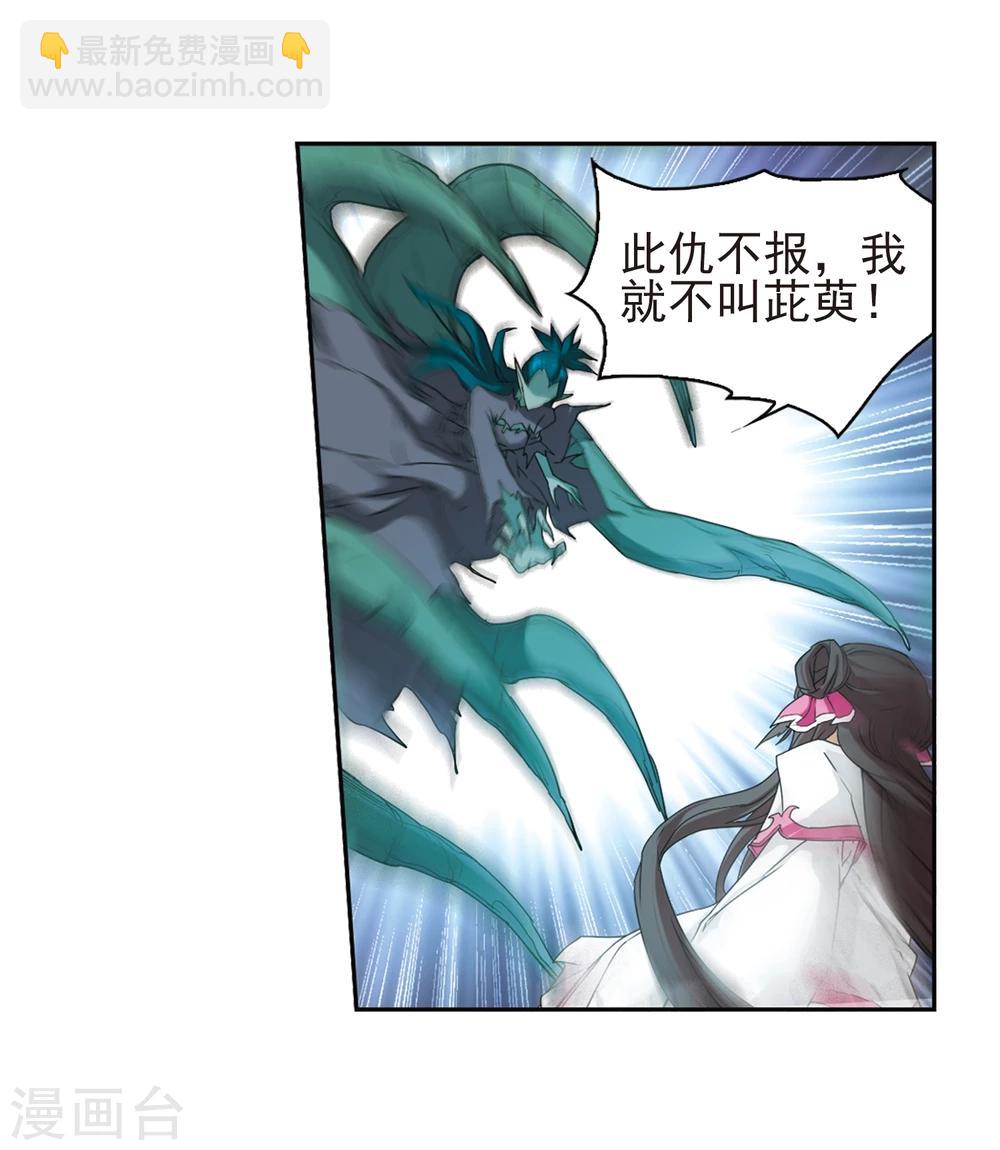 第95话 暗箭难防(2)-第95话