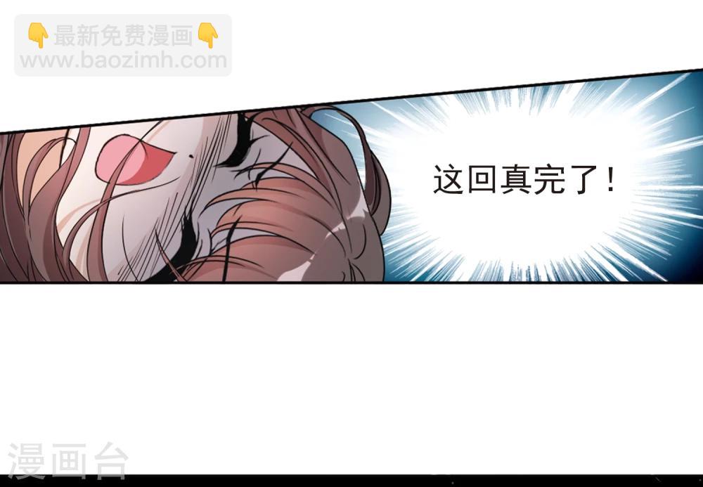 第95话 暗箭难防(2)-第95话