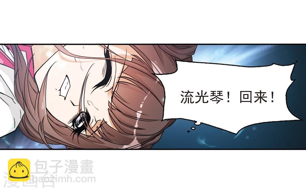 第95话 暗箭难防(2)-第95话