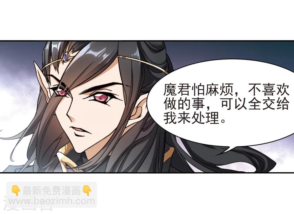 第97话 暗箭难防(4)-第97话