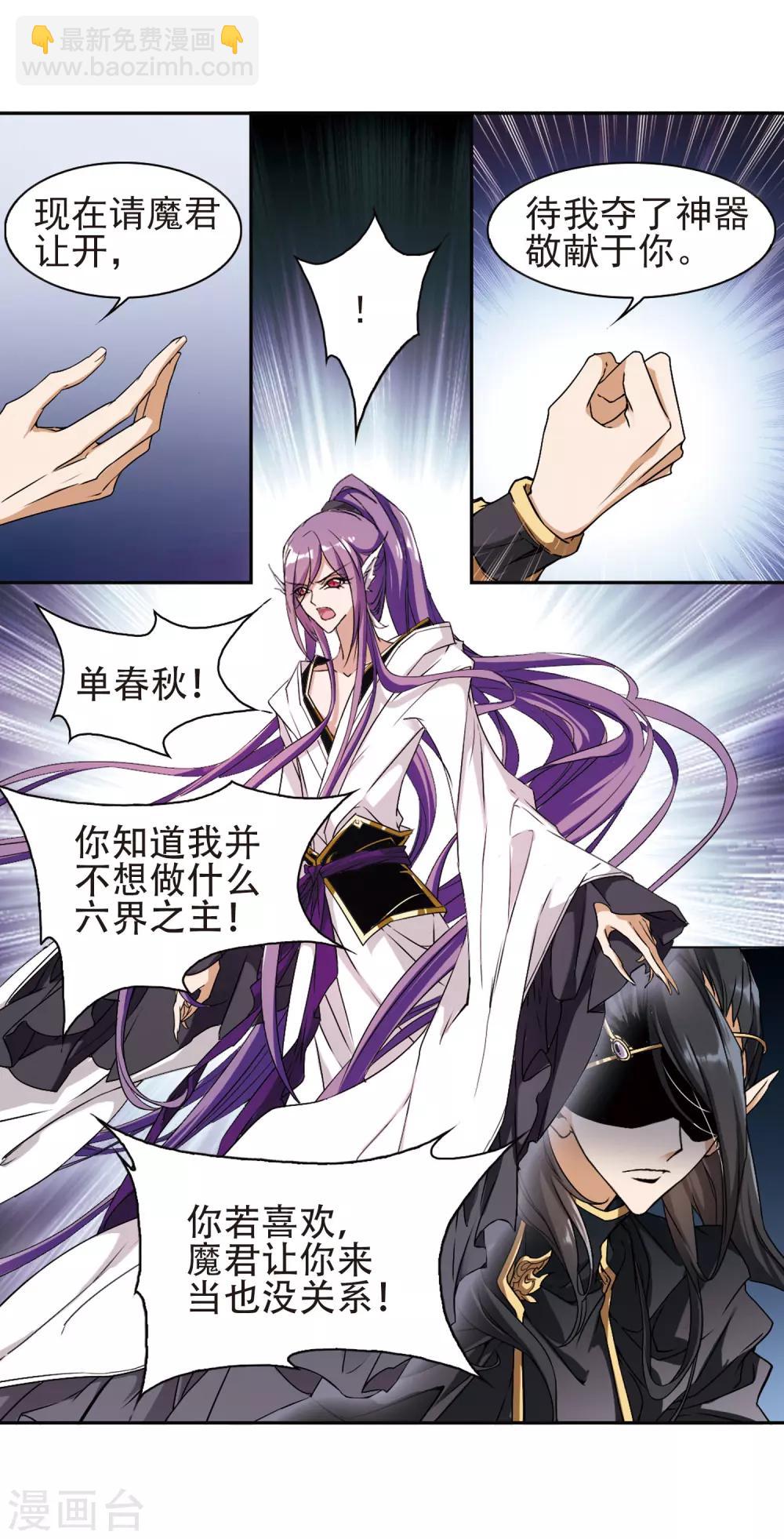 第97话 暗箭难防(4)-第97话