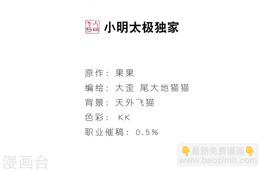 第97话 暗箭难防(4)-第97话